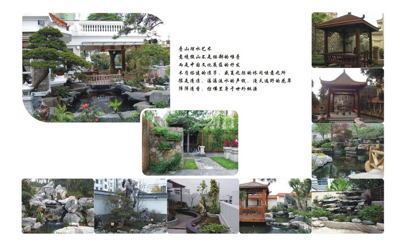 别墅花园改造设计 (1)
